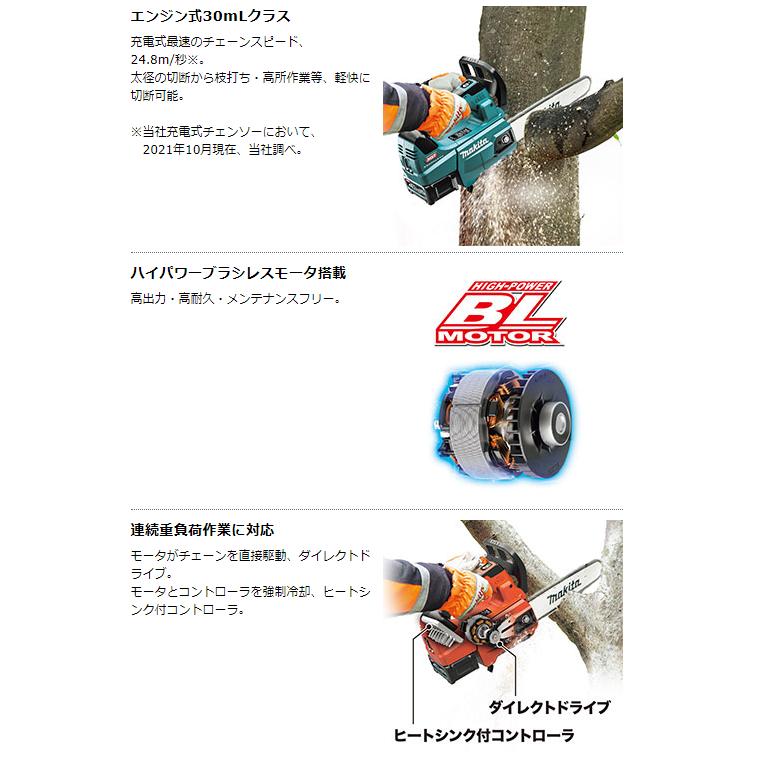 マキタ MUC009GZ3 (青) 300mm 40Vmax 充電式チェンソー [本体+ マキタ MUC009GZ3 (青) 300mm 40Vmax 充電式チェンソー [本体+