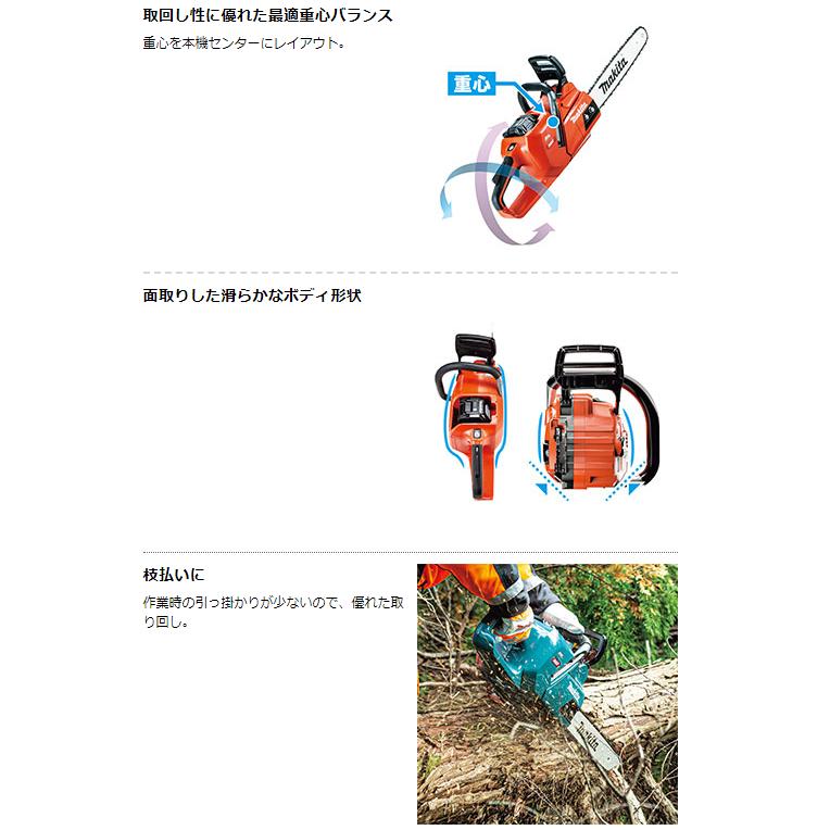 マキタ MUC019GZ1 (青) 300mm 40Vmax 充電式チェンソー [本体+ マキタ MUC019GZ1 (青) 300mm 40Vmax 充電式チェンソー [本体+