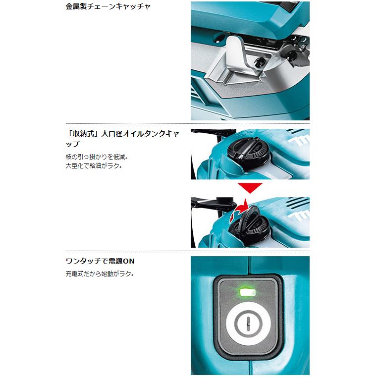 マキタ MUC019GZ1 (青) 300mm 40Vmax 充電式チェンソー [本体+ マキタ MUC019GZ1 (青) 300mm 40Vmax 充電式チェンソー [本体+