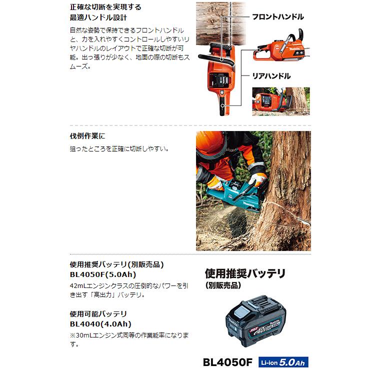 マキタ MUC019GZ3 (青) 400mm 40Vmax 充電式チェンソー [本体+ マキタ MUC019GZ3 (青) 400mm 40Vmax 充電式チェンソー [本体+
