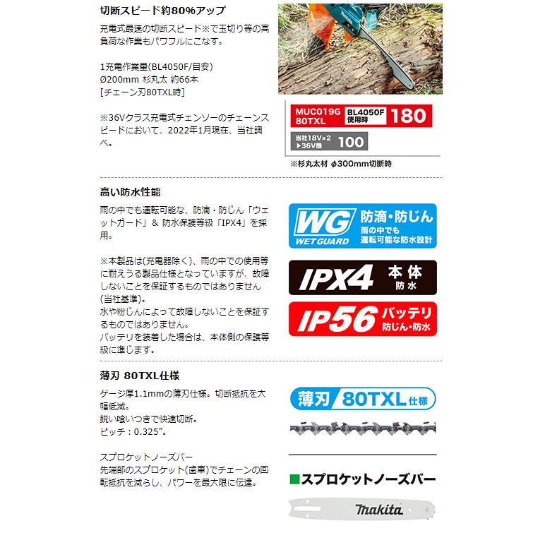 マキタ MUC019GZ3 (青) 400mm 40Vmax 充電式チェンソー [本体+ マキタ MUC019GZ3 (青) 400mm 40Vmax 充電式チェンソー [本体+