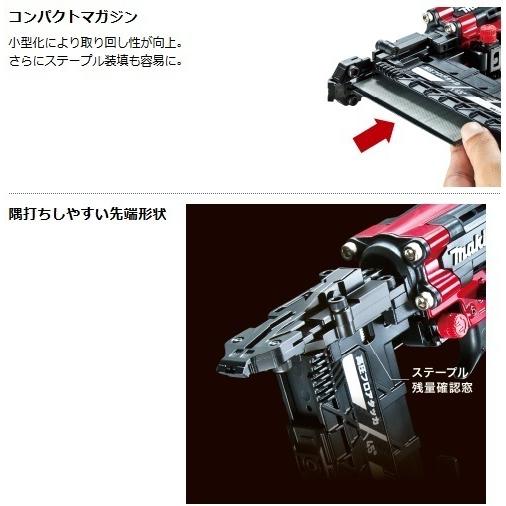 マキタ（makita） 高圧フロアタッカ AT451HM (青)□安心のマキタ純正