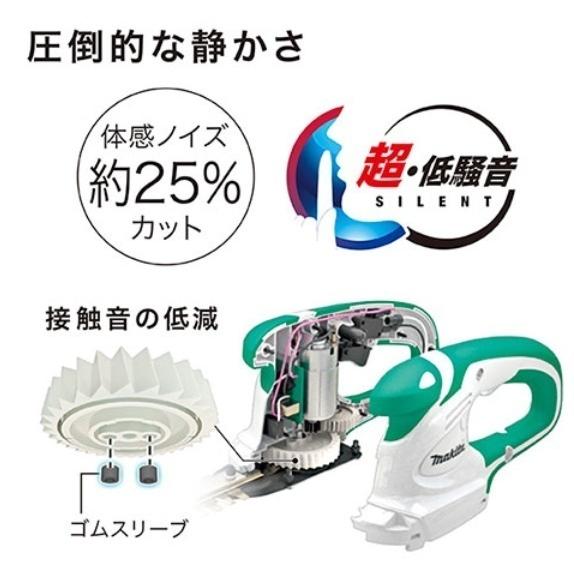 マキタ（makita） ミニ生垣バリカン MUH2601 (刈込幅 260mm)【特殊 