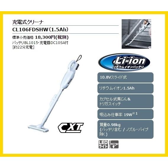 マキタ(makita) CL106FDSHW Amazon.co.jp: Makita CL106FDSHW 10.8V Cleaner + Carpet