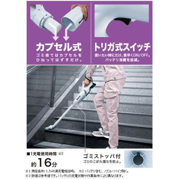 マキタ（makita） 10.8V 充電式クリーナ CL106FDSHW [1.5Ah]【カプセル 