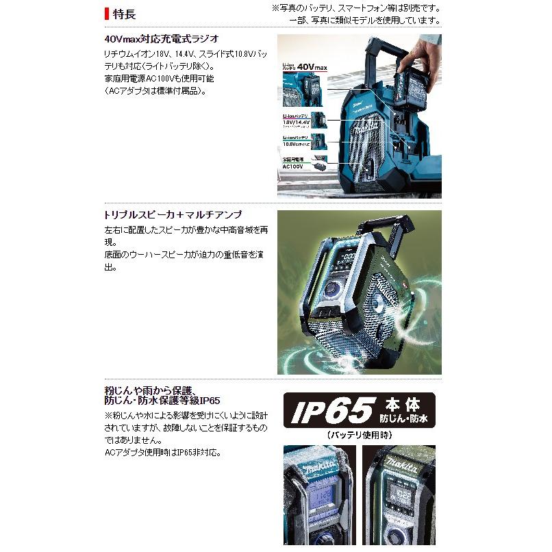 マキタ 10.8-40Vmax 充電式ラジオ MR005GZO (オリーブ) [本体 マキタ 10.8-40Vmax 充電式ラジオ MR005GZO (オリーブ) [本体