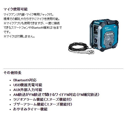マキタ 10.8-40Vmax 充電式ラジオ MR005GZ (青) [本体のみ マキタ 10.8-40Vmax 充電式ラジオ MR005GZ (青) [本体のみ