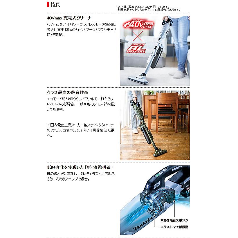 マキタ 40Vmax 充電式クリーナ CL002GZCO(オリーブ)(本体のみ マキタ 40Vmax 充電式クリーナ CL002GZCO(オリーブ)(本体のみ