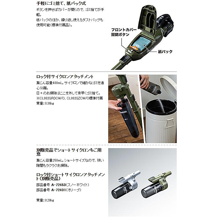 マキタ 40Vmax 充電式クリーナ CL002GZCO(オリーブ)(本体のみ マキタ 40Vmax 充電式クリーナ CL002GZCO(オリーブ)(本体のみ