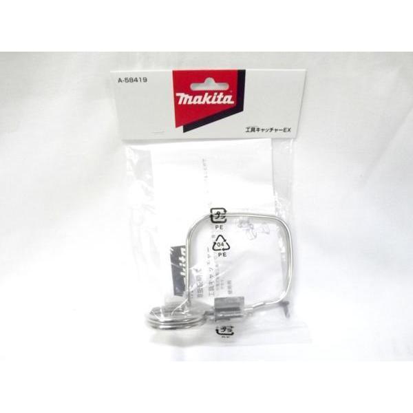 マキタ 工具キャッチャーEX A-58419【安全帯のフックに取付可】□安心