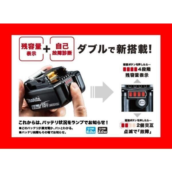 マキタ 18V 充電電池(バッテリー) BL1860B [6.0Ah]×1個 【安心のマキタ  