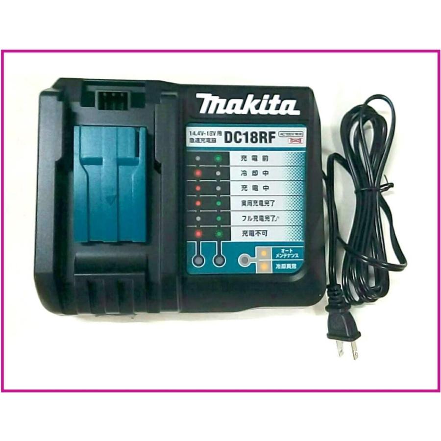 マキタ 14.4V〜18V対応急速充電器 DC18RF (USB端子付)【安心の安心の