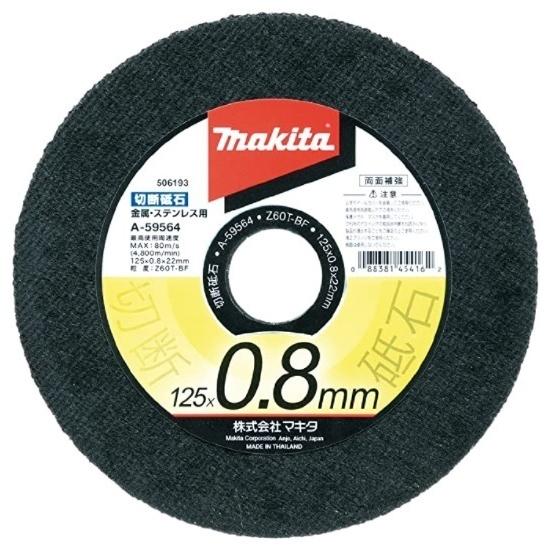 マキタ 125×0.8×22mm 金属・ステンレス用切断砥石 (10枚入) A-59564 