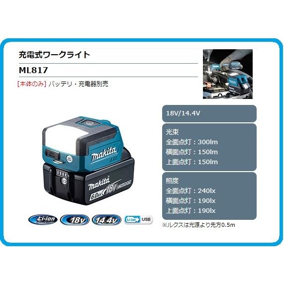 マキタ（makita） 14.4V/18V 充電式ワークライト ML817 (本体のみ 