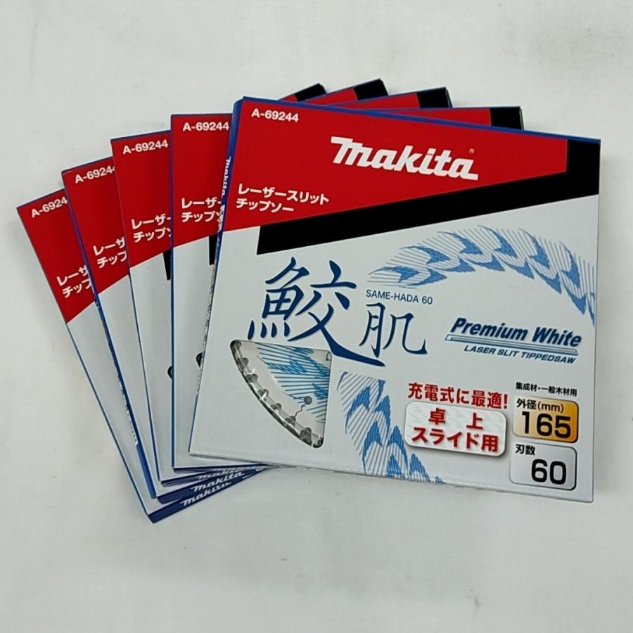 マキタ 165mm 鮫肌 卓上・スライドマルノコ用プレミアムホワイト マキタ 165mm 鮫肌 卓上・スライドマルノコ用プレミアムホワイト