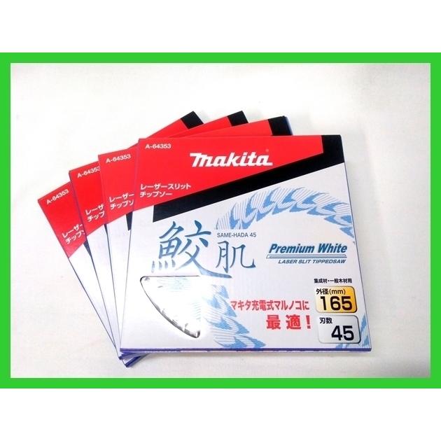 マキタ（makita） 165mm 鮫肌プレミアムホワイトチップソー A-64353×4