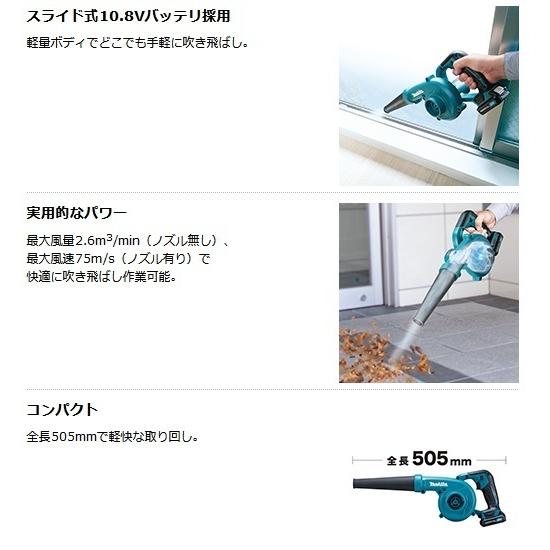 マキタ（makita） 10.8V 充電式ブロワ UB100DZ (本体のみ) □安心の