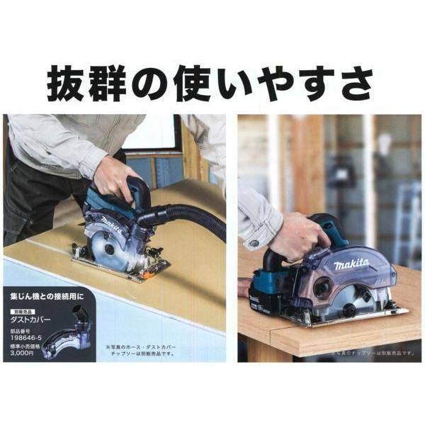 マキタ 125mm 18V 充電式防じん丸のこ KS511DZ (本体のみ 