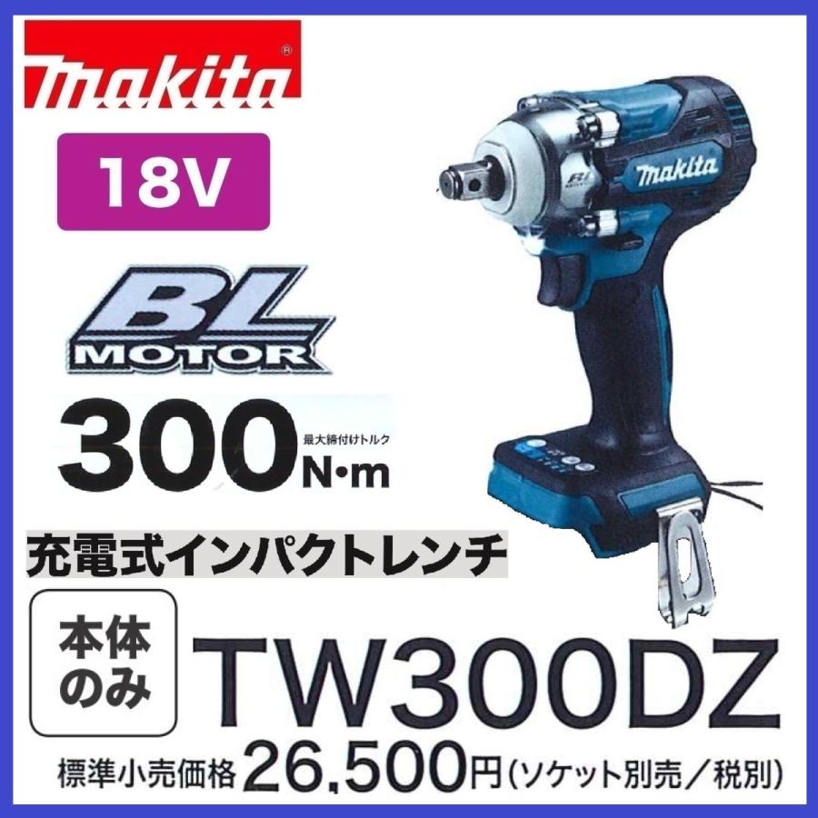 マキタ（makita） 18V 充電式インパクトレンチ TW300DZ (本体のみ 