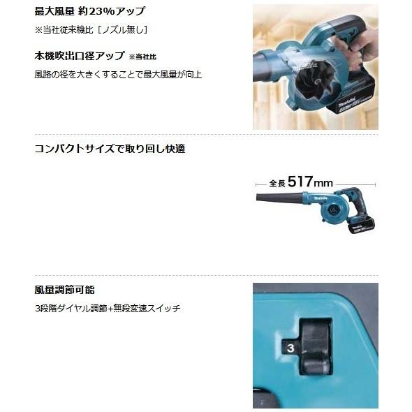 マキタ 18V 充電式ブロワ UB185DZ (本体のみ)【ノズル・ダストバッグ
