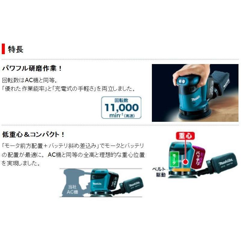 マキタ（makita） 18V 充電式ランダムオービットサンダ BO180DZ (本体 