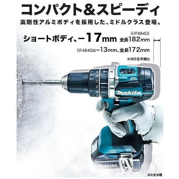 マキタ（makita） 18V 充電式震動ドライバドリル HP484DZ (本体のみ 