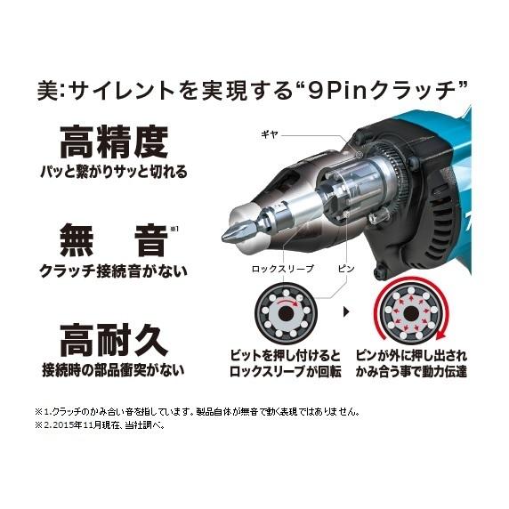 マキタ ボード用スクリュードライバ FS6100W (白) □安心の マキタ ボード用スクリュードライバ FS6100W (白) □安心の