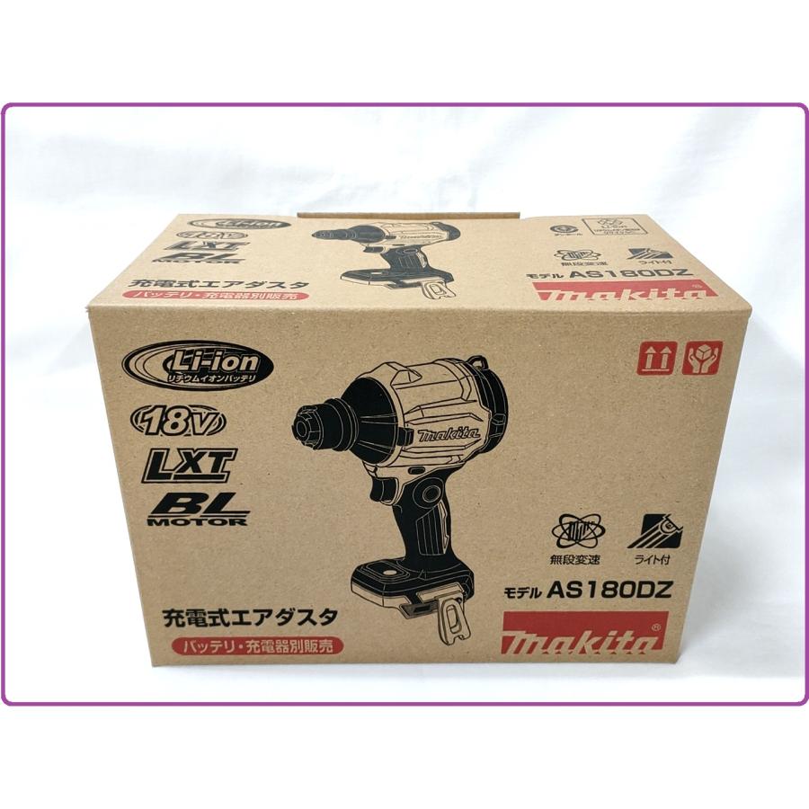 マキタ（makita） 18V 充電式エアダスタ AS180DZ (本体のみ)【充電器 