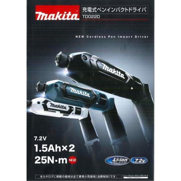 マキタ（makita） 7.2V 充電式ペンインパクトドライバ TD022DSHXW (白 