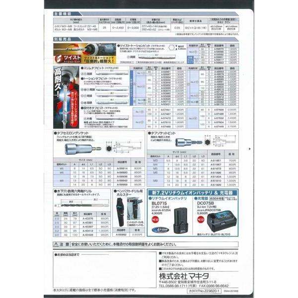 マキタ 7.2V 充電式ペンインパクトドライバ TD022DSHX (青)□安心の 