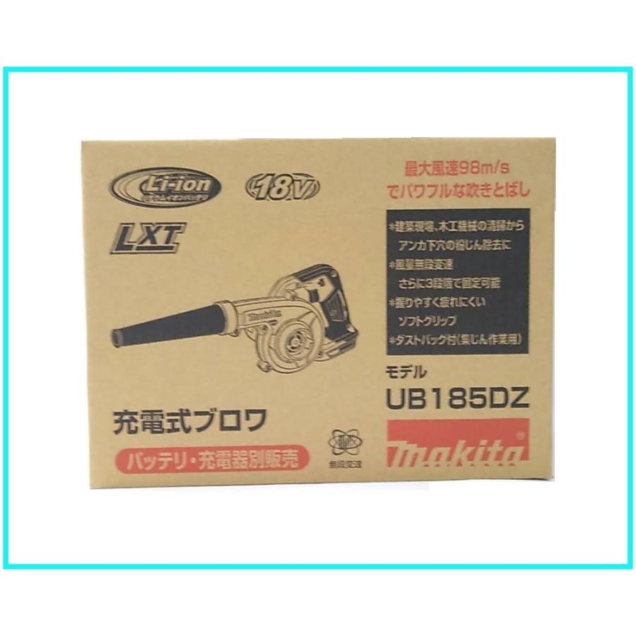 マキタ 18V 充電式ブロワ UB185DZ (本体のみ)【ノズル・ダストバッグ(集塵袋)付】■安心のマキタ純正/新品/未使用■｜kabutechno