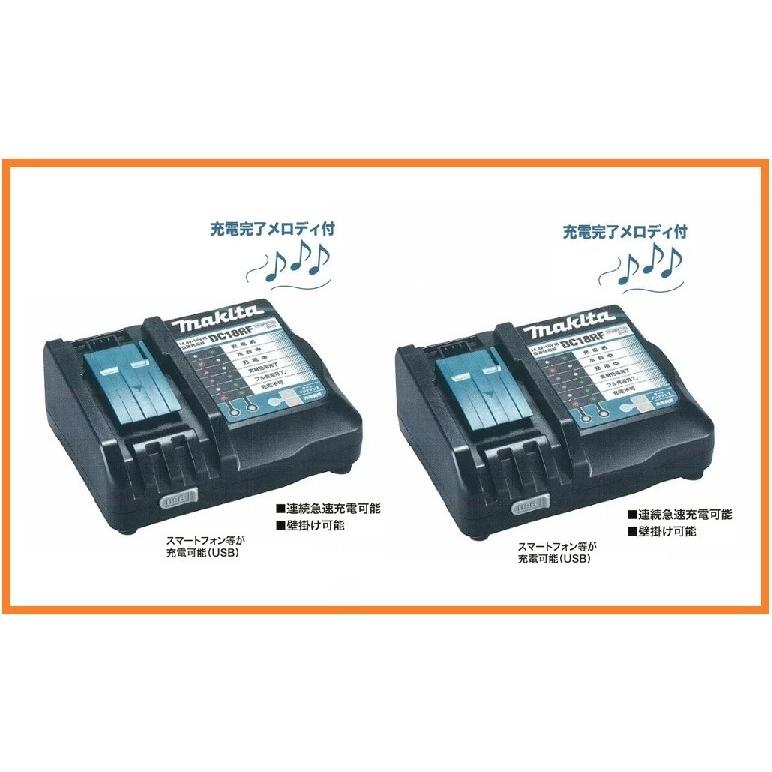 マキタ（makita） 14.4V〜18V対応急速充電器 DC18RF×2台 (USB端子付