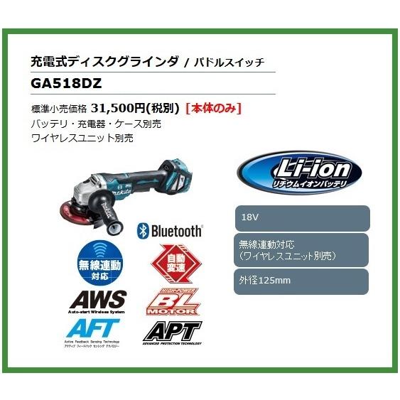 マキタ（makita） 125mm 18V 充電式ディスクグラインダ GA518DZ (本体 