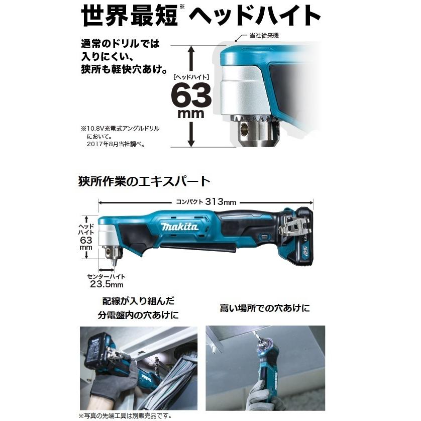 マキタ（makita） 10mm 10.8V 充電式アングルドリル DA332DZ (本体のみ 