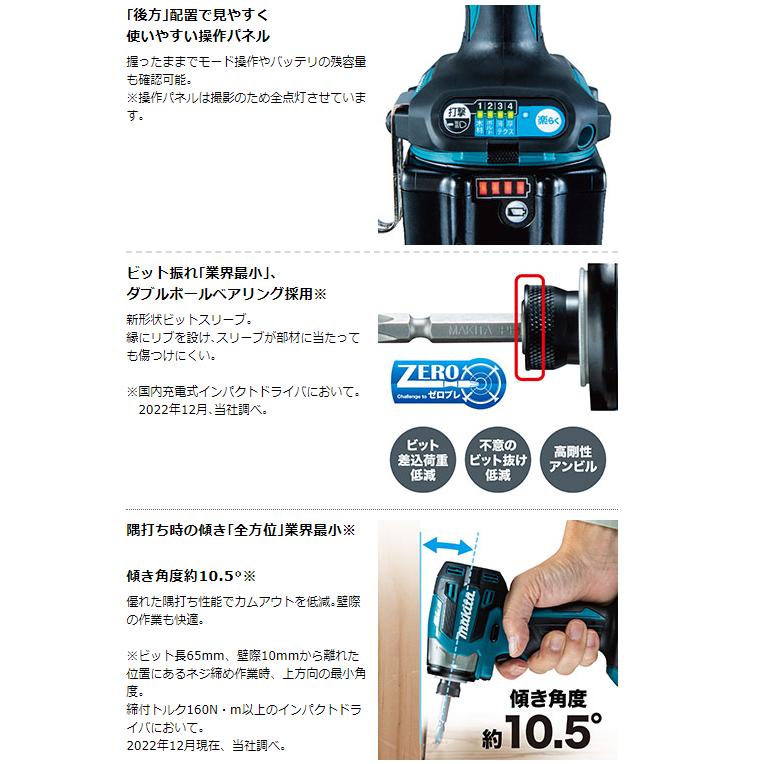 マキタ 18V 充電式インパクトドライバ TD173DZ (黒/B) [本体のみ]充電器・バッテリ・ケース別売■安心のマキタ純正/新品/未使用■｜kabutechno｜04