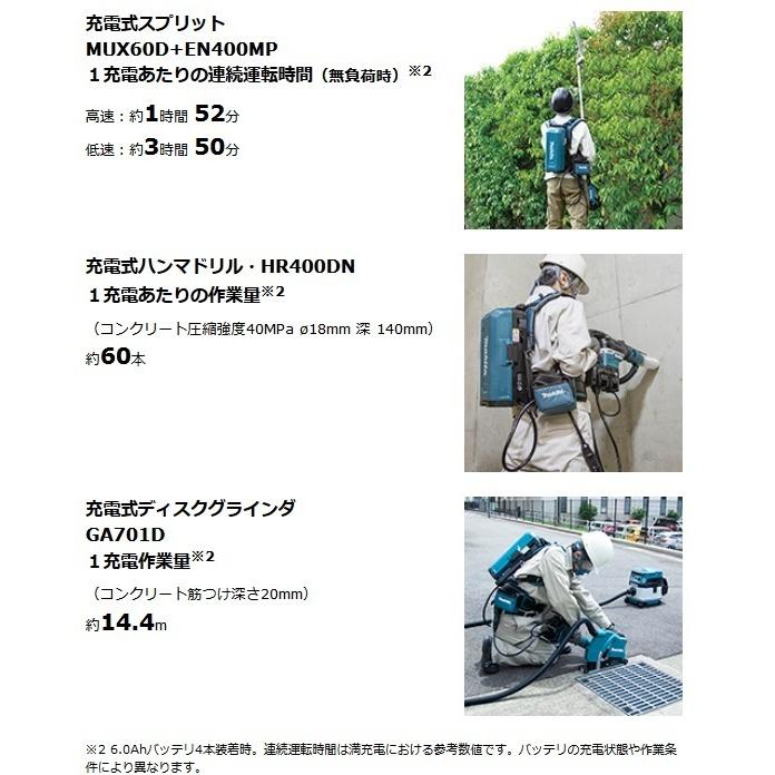 マキタ（makita） ポータブル電源ユニット PDC01 A-69098(本体・ハーネス付)+バッテリ(BL1860B) [6.0Ah]×4 ...