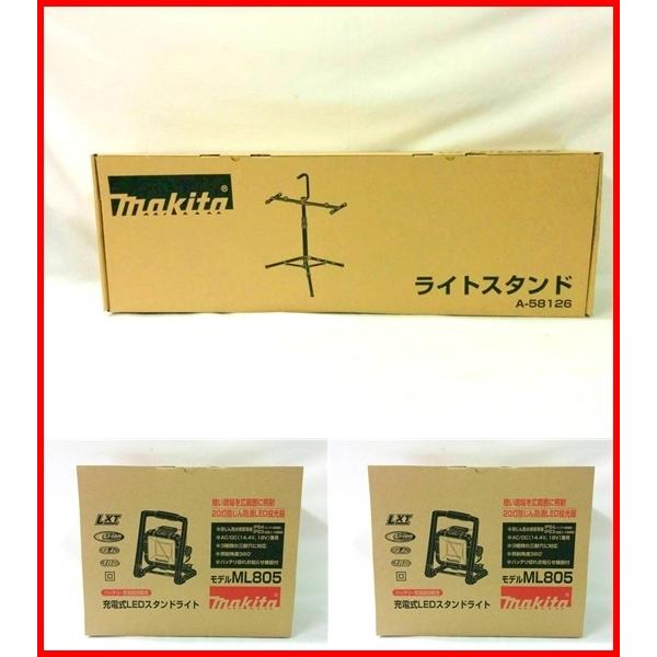 マキタ（makita） 充電式LEDスタンドライト(ML805×2台) + ライト