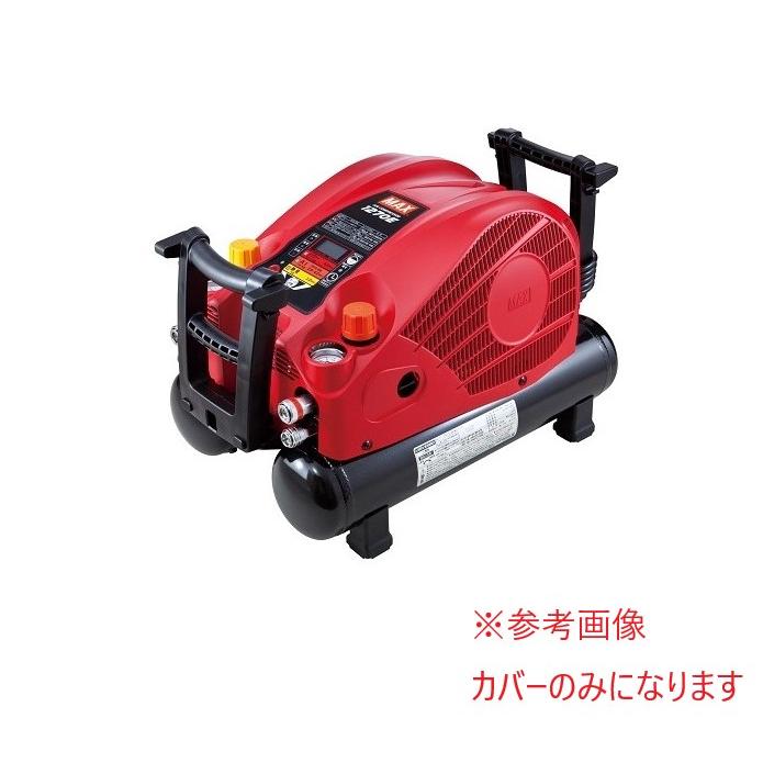 マックス（MAX） 純正品 スーパーエア・コンプレッサ AK-HH1270E赤 