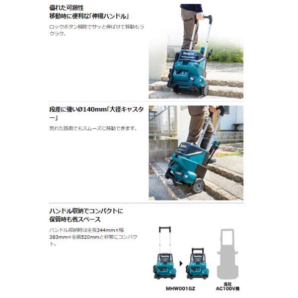 マキタ MHW001GZ 40Vmax 充電式高圧洗浄機 【本体のみ】 □安心の