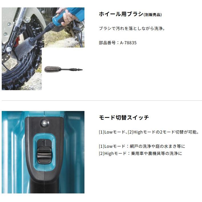 マキタ MHW180DZ 18V 充電式洗浄機 【本体のみ】□安心のマキタ純正