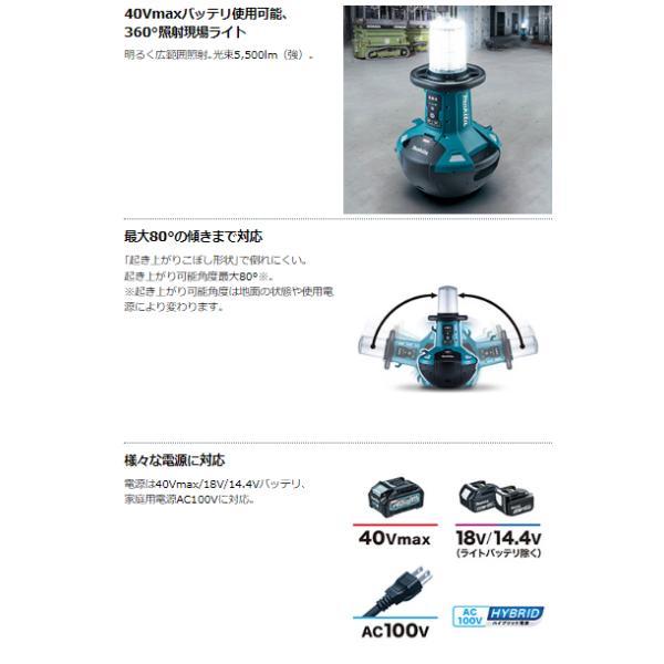 マキタ（makita） ML010G 充電式エリアライト 本体のみ□安心のマキタ