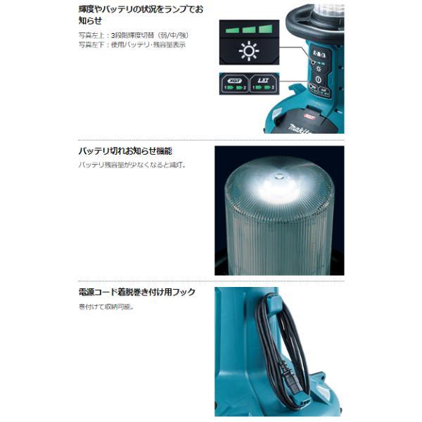 マキタ（makita） ML010G 充電式エリアライト 本体のみ□安心のマキタ