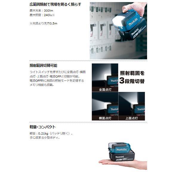 マキタ（makita） ML817 + BL1860B 【充電式ワークライト + 18V6.0Ah 