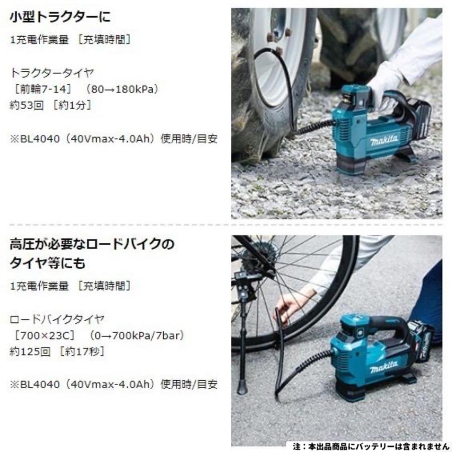マキタ（makita） MP001GZ 40Vmax 充電式空気入れ 【本体のみ】 □安心
