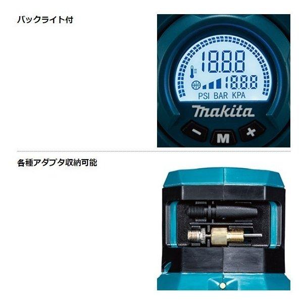 マキタ（makita） MP001GZ 40Vmax 充電式空気入れ 【本体のみ】 □安心