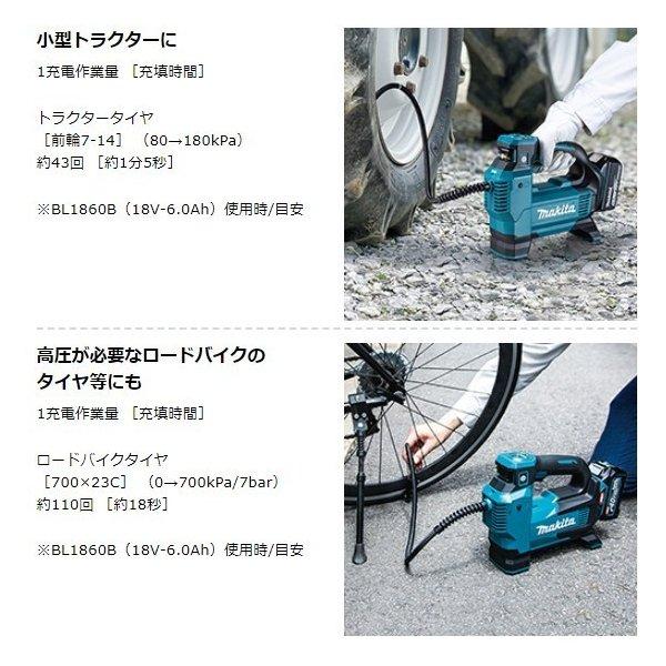 マキタ（makita） MP181DZ + BL1860B 18V 充電式空気入れ 【本体+6.0Ah