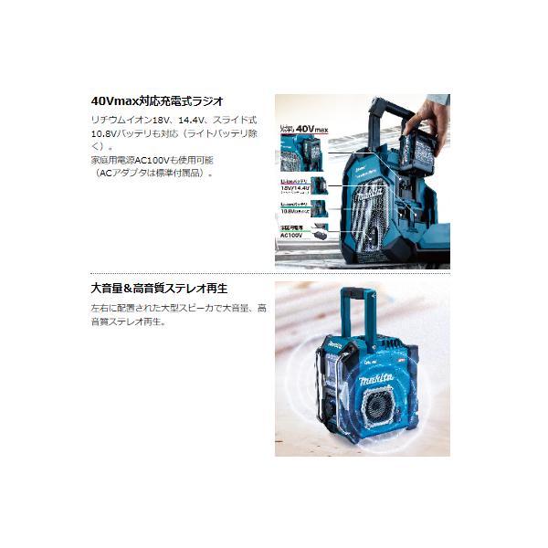 マキタ（makita） MR001GZW(白) 充電式ラジオ (本体のみ) 40Vmax【BT