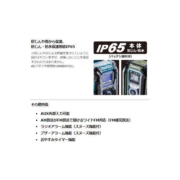 マキタ（makita） MR001GZW(白) 充電式ラジオ (本体のみ) 40Vmax【BT