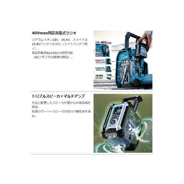 マキタ（makita） MR005GZ(青) 充電式ラジオ (本体のみ) 10.8-40Vmax
