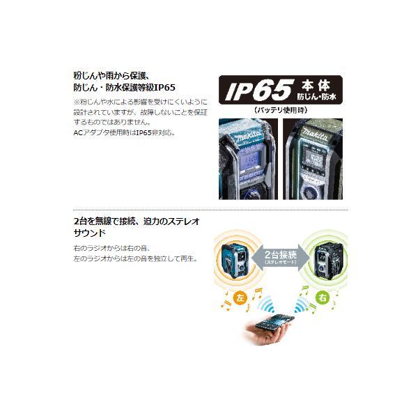 マキタ（makita） MR005GZ(青) 充電式ラジオ (本体のみ) 10.8-40Vmax